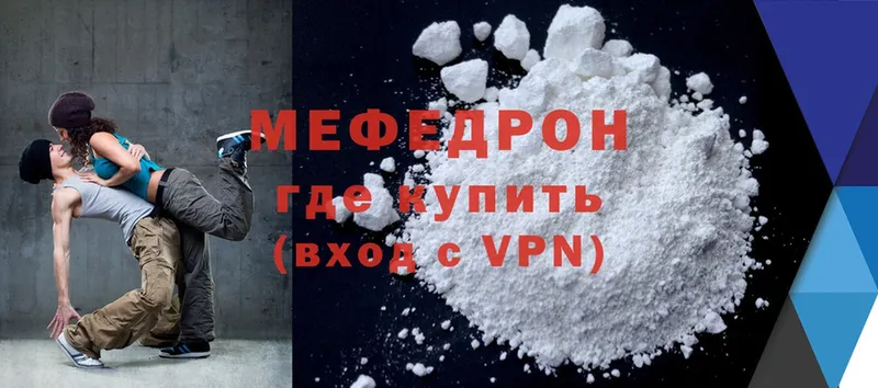 МЕФ mephedrone  OMG ONION  Лесной 